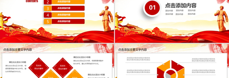 学习雷锋精神党课PPT