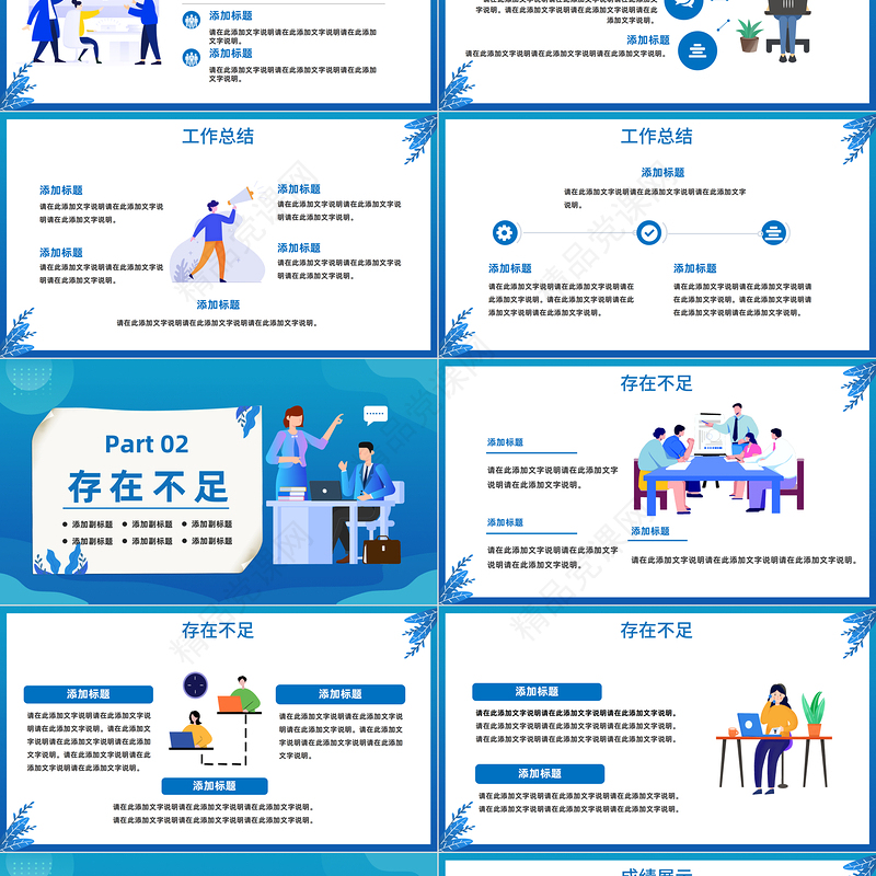 2023新年计划工作汇报PPT蓝色商务风年终工作总结暨新年计划专题课件下载