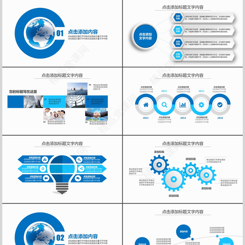 新闻报告新闻发布会PPT