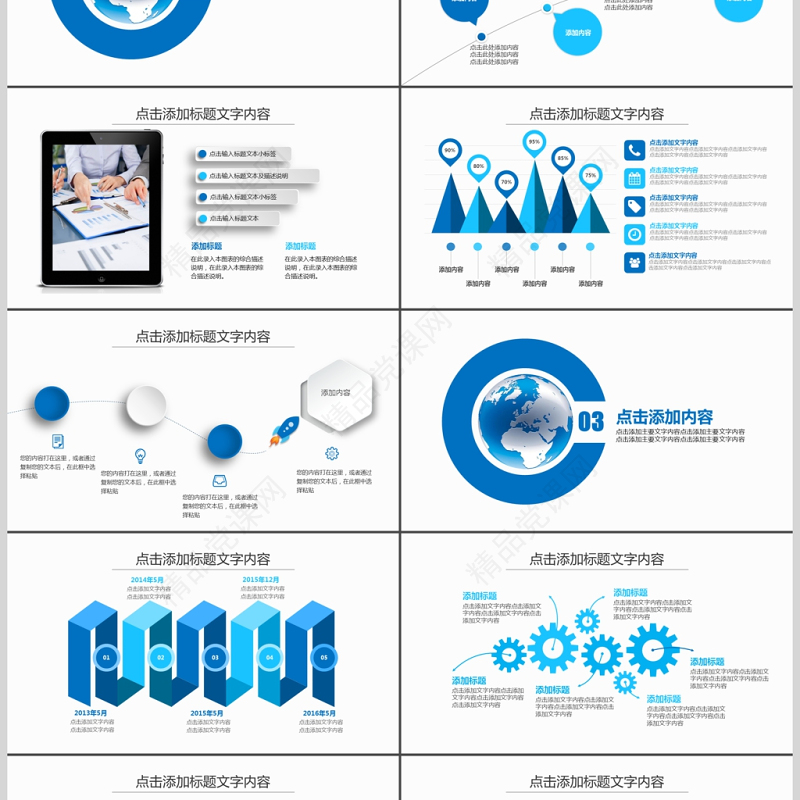 新闻报告新闻发布会PPT
