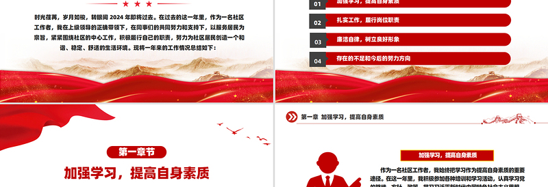 简洁风社区工作者年度工作总结PPT模板下载