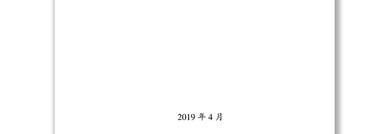 基层党组织换届选举工作指导手册