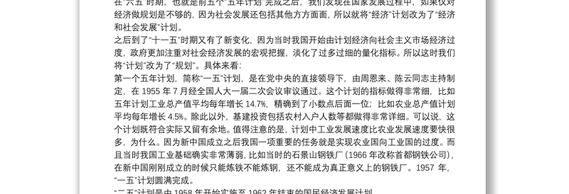 学习党的十九届五中全会精神:为夺取全面建设社会主义现代化国家新胜利而奋斗
