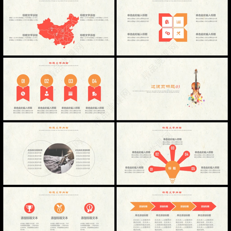 复古水彩手绘音乐乐器通用ppt动态模板