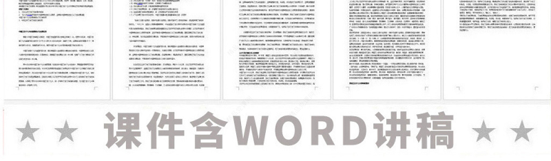 原创做到纪律严明必须用铁的纪律打造铁的队伍PPT-版权可商用