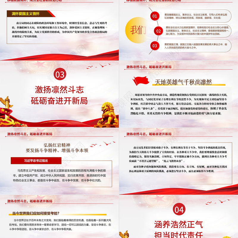 2021年伟大红岩精神PPT传承红岩精神凝聚复兴伟力学党史专题教育党课PPT