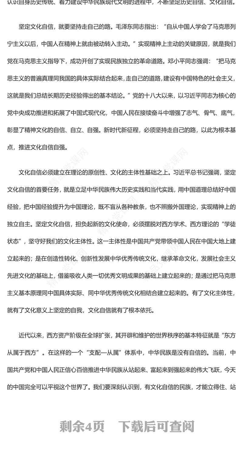 在新的历史起点上更好担负起新的文化使命研讨发言