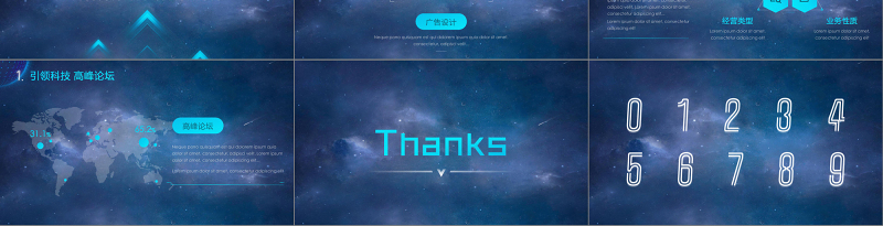 原创超酷炫动画未来科技优质路演商务PPT模板