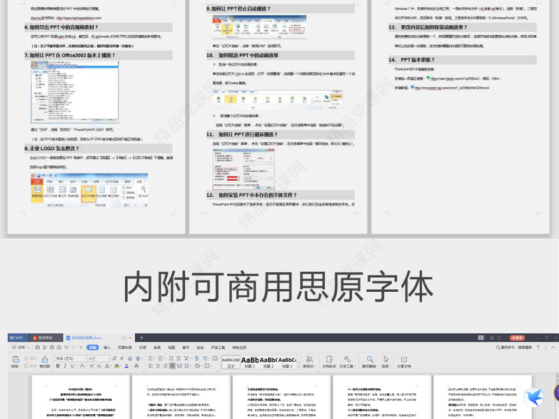 原创不忘初心铸警魂牢记使命保平安公安党课PPT-版权可商用