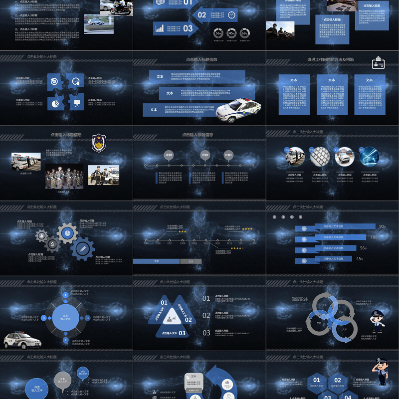 2019公安警察交警执法PPT模板