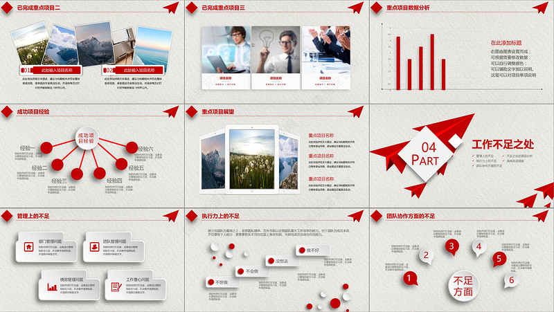 2021年年中工作总结PPT实用上半年工作总结汇报PPT模板