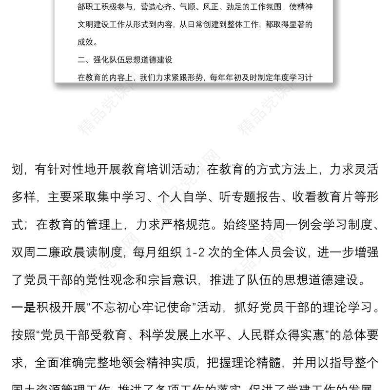 机关事业单位精神文明单位创建工作总结