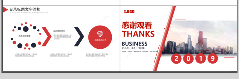 2019年多边形建筑业员工执行力培训PPT模板