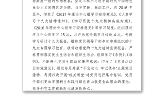 **局落实全面从严治党主体责任情况自查报告