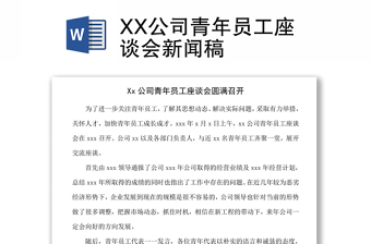 2025中国新闻大讲堂ppt