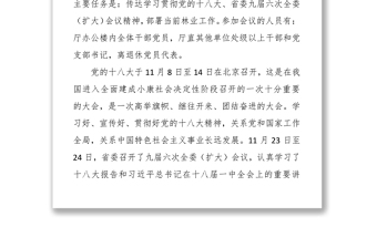 认真学习宣传贯彻党的十八大精神以实施千万亩森林增长工程引领安徽林业大发展