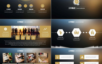 2017动画赢在鸡年商务总结汇报动态微立体模版