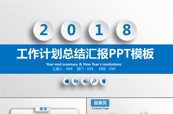 2025超市书记叙职ppt