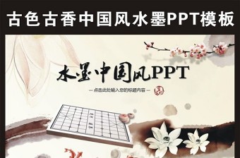 灯下黑ppt