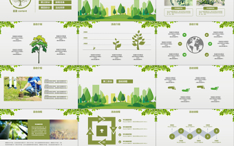 清新风植树节活动策划PPT模板