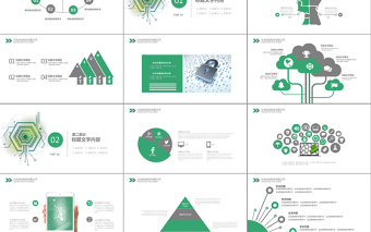 2019绿色网络安全培训PPT模板