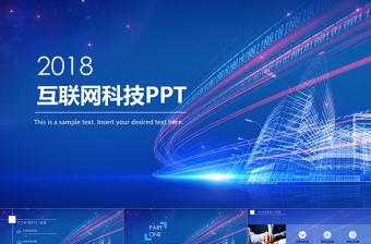 2025网络安全党课ppt