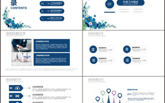 简约工作总结会议交流报告述职报告