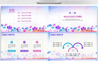 欢迎新同学新生开学动态PPT模板