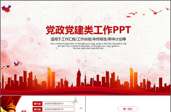 2025住宅物业小区意识形态工作汇报ppt