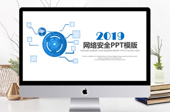 2025部队网络安全保密教育对照检查ppt