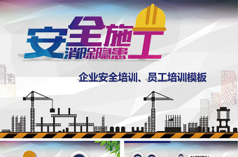 2025团课ppt模板免费完整版