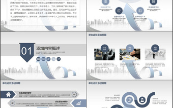 科技商务公司年终工作汇报工作总结PPT