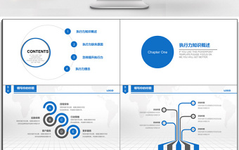 2019年扁平化公司企业/员工执行力培训PPT模板