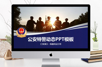 2025武警部队严肃查处王建平妻子李春伶出狱后ppt