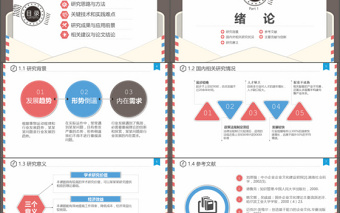 信封信件式严谨学术风格毕业设计论文答辩开题报告PPT