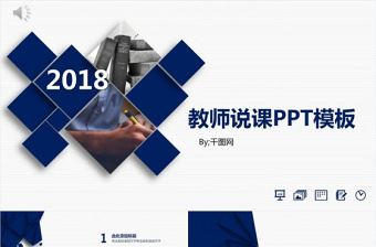 2025护生思政课程汇报PPT