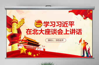 2024社区书记在网格员动员会上的讲话ppt