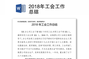 2025工会入会誓词ppt
