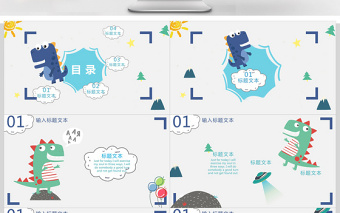 卡通六一儿童节庆典通用ppt模板