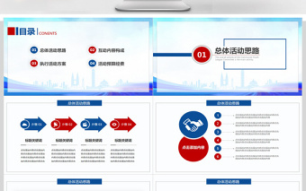 放飞梦想青春正能量动态PPT