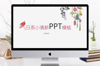 2024ppt模版法治思维