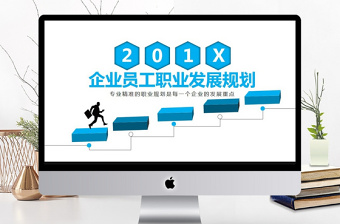 2025学党史与企业发展ppt