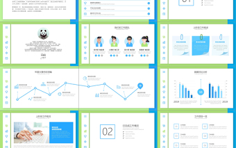 2019蓝绿色年终总结报告PPT模板