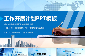 2025ppt下一步工作计划