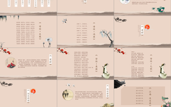 中国风山水画传统文化诗歌朗诵主题班会诗词大会比赛PPT模板