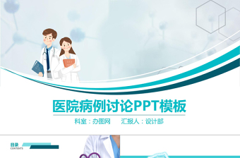 2025医务人员不忘初心ppt