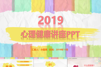 2025大学生骨干培训ppt免费