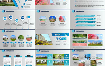 淡蓝色简约微立体学校介绍简介校园小中大学商务风PPT模板总结