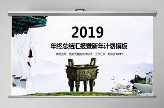 2025校园生活会议总结ppt