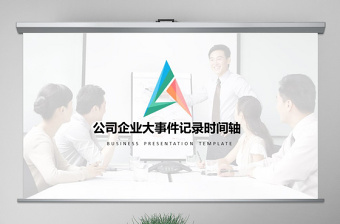 2025思政社团ppt简介